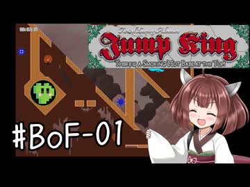 【東北きりたん実況】Jump Kingやるよ EX 01【babe of fate】