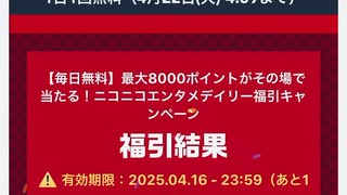 ニコニコ　niconico デイリー