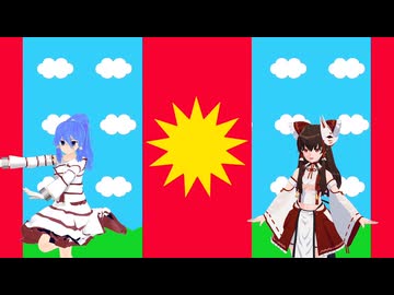 【东方】瑞灵和灵梦的催眠术