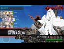 【艦これ】2025春イベントE3-1甲クリア
