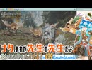 【実況】モンハンワイルズやる！【39】