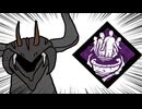 【Dead by Daylight】兎に角DbD part272【ゆっくり実況】