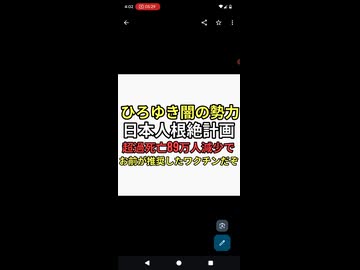 ワクチン打たない奴はバカと言ったひろゆきが89万人日本人減少に闇の勢力による日本人根絶計画とポスト　ヤバすぎる
