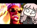 イエーーーーーーーーーイ！【SF6】