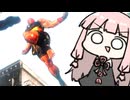 やっぱりぴょーんしたい茜ちゃん【SF6】