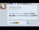 ひょーがさんのRAP