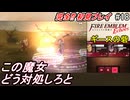 萌えブレマーが往くファイアーエムブレムEchoes#18