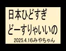 細かい事言ってもしょーがない。政府はウソをついていると気が付かないと