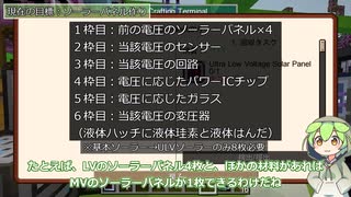 GregTech Expert 2をやる枝豆 その41