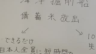 ワクチン接種が、中国勝利の道。１００％奪う作戦。1000003037