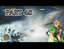 [ゆっくり実況]　もんわい　その48