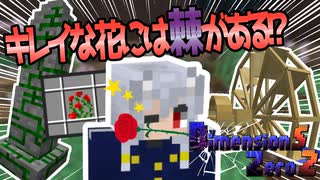 【マイクラ】運とバラだけが頼りのDimensionZero2【ゆっくり実況】