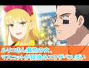 ルリコさん魔性の女、謎万能着ぐるみ、ボールパークでつかまえて！第３話感想ボイスロイド解説