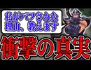 【LoL】最新パッチノート25.08を "見る" 動画【ゆっくり実況】