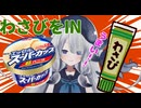 スーパーカップちょい足し選手権！おいしいのはどれだ！！