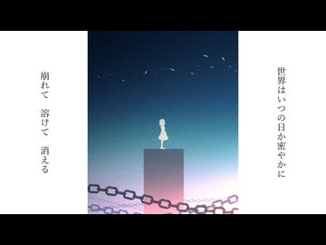 永久ロンリーガール / 音街ウナSV