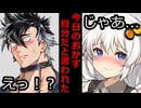 【VOICEROID】今日のおかず自分だと言われた時【ボイロ達の反応集】