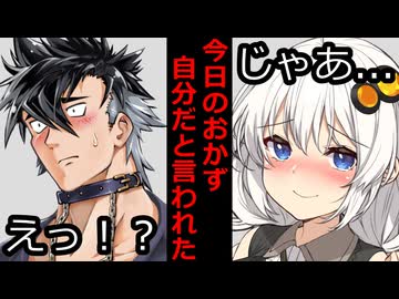 【VOICEROID】今日のおかず自分だと言われた時【ボイロ達の反応集】