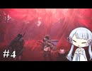 【MHWilds】#4 禁足地でのんびり狩猟生活【A.I.VOICE実況】