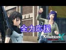 リンちゃんを全力応援　ゼノブレイドクロスDE実況プレイPart24