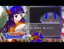 【ドラゴンクエスト】どらくえいち part5【ゆっくり実況】