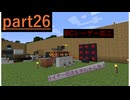 [Minecraft]1.12.2MOD環境で全実績解除part26[ゆっくり実況]