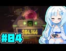 【R.E.P.O.】WhiteCULが貴重品を回収するようです#04【VOICEVOX実況】