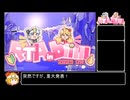 RTA in biim 2025 GW 本番直前スケジュール告知 前半