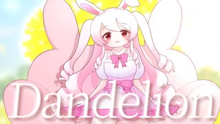 Dandelion / 奏兎める