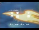 科学忍者隊カッチャマン ⅠⅡ OP ED HD