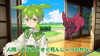 『妖精という生き物』【VOICEVOX劇場】【なんでもないボイボ#2】