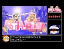 RTA in biim 2025 GW 本番直前スケジュール告知 後半