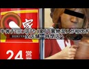 【NANじぇい】牛丼チェーン店『たく家』で異物混入が相次ぎ全店舗一時閉店へ