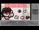 7分でわかるキャラ解説 サムソン編 The Binding of Isaac : Repentance / アイザックの伝説 リペンタンス【biimシステム voicevox Eng】