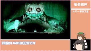 【ゆっくり実況】人と猫とリポビタン：3【九日ナインソール】