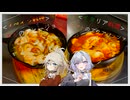 スペイン料理アヒージョとイタリア料理アクアパッツァ【春日部つむぎ/結月ゆかり】