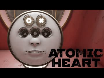 ATOMIC HEART ボイロ実況プレイ Part5