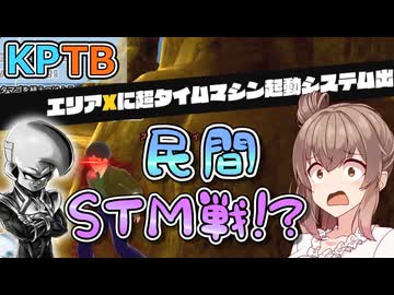 【KPTB】ベビーレベル１のまま超TM戦で絶望【ドラゴンボールザブレイカーズ/CeVIO AI実況プレイ】