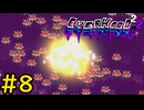 【Everhood2】機雷まみれの水場で爆散するゲーム#8【VOICEVOX実況】