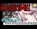 【千年戦争アイギス】カゴメの頑張り生活 - ８【ぴょんぴょんキャットパニック】