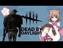 【DBD】熟練レイス編