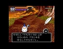 【剣神ドラゴンクエスト】ステージ４ 山脈を行く〈再界〉