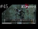 〔極限脱出 善人シボウデス〕青年、脱出ゲームに挑む part45