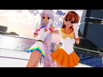 【MMD】らぶ式Saya・Yukiで『Twinkle Days』Sailor Guardian ver.