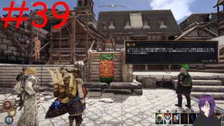 【実況】常に死と隣り合わせの過酷な世界を生き抜く【Outward Definitive Edition】part39