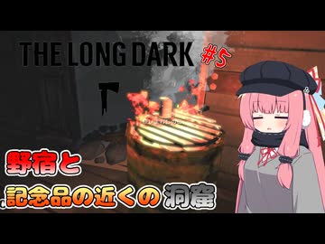 琴葉まったり雪山生活#5