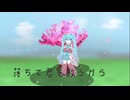 サクラサクミライ/feat.初音ミク