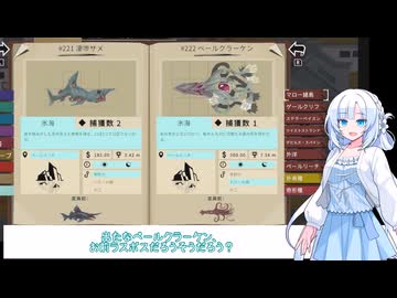 【WhiteCUL実況】やがてマジキカグロになりたい:二十三匹目【DREDGE】