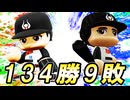 #40 歴代最強チーム完成！いざ最強西武ライオンズとの交流戦だ！！【ゆっくり実況 パワプロ2024 大正義ペナント大阪近鉄バファローズ編】