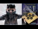 最新ソフトで古いソフトを指し込ませてみた（将棋）～お前、CSA会員にならねーかVSやねうら王（2018）